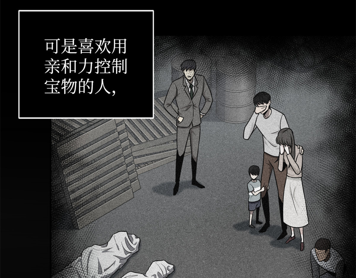 亲自前去 第 92 页