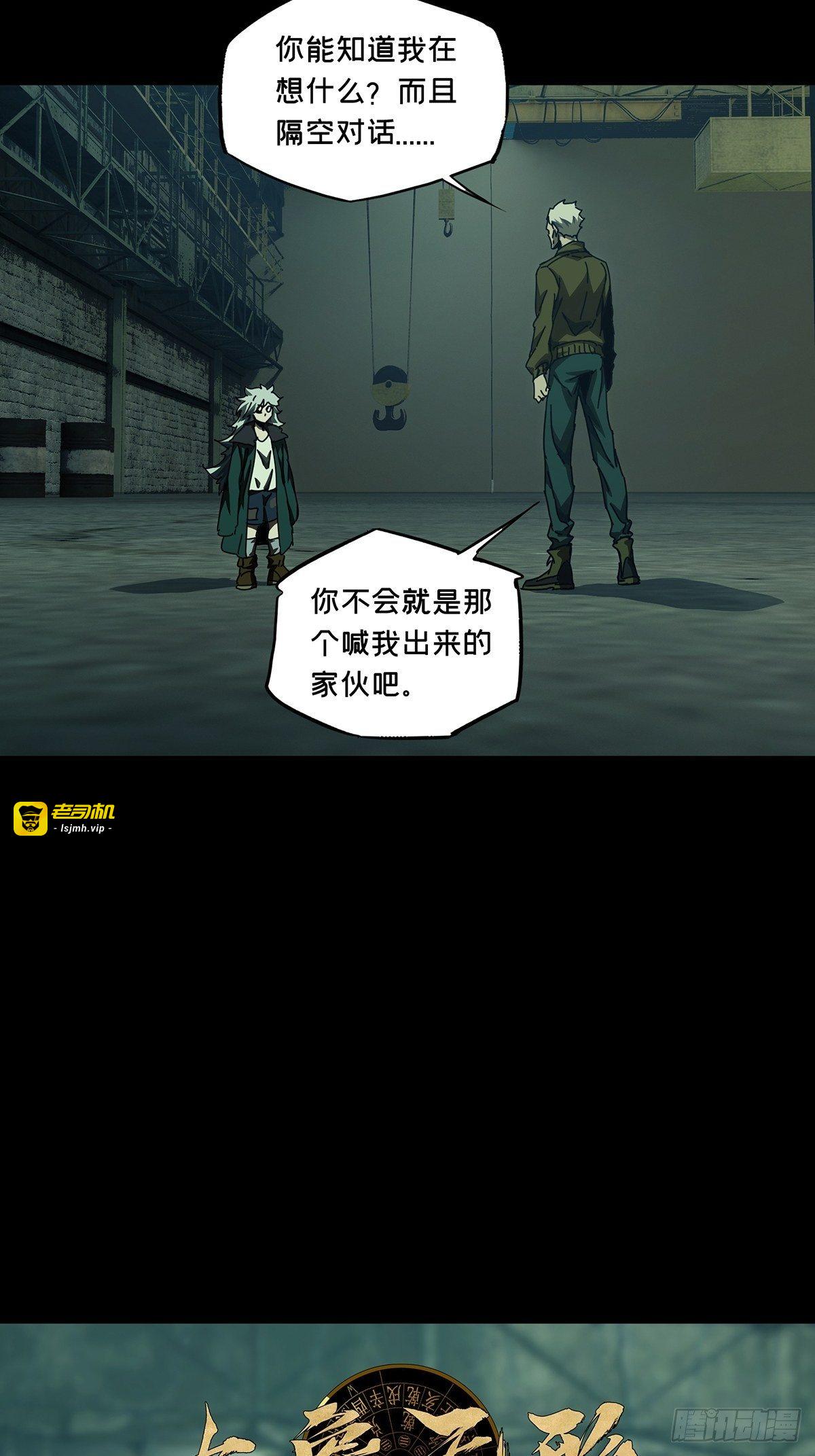 第一百四十章/你是谁上 第 3 页