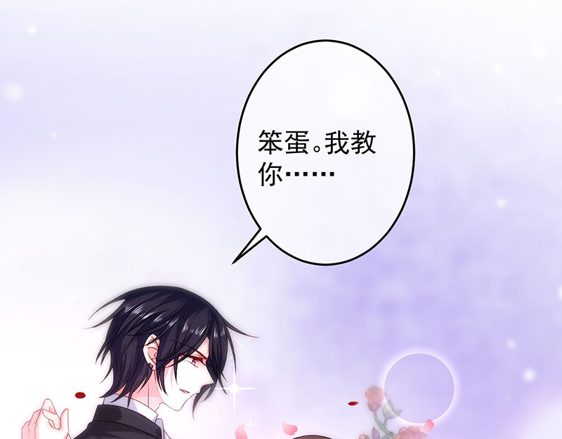第23话 丑陋的人才会嫉妒 第 10 页