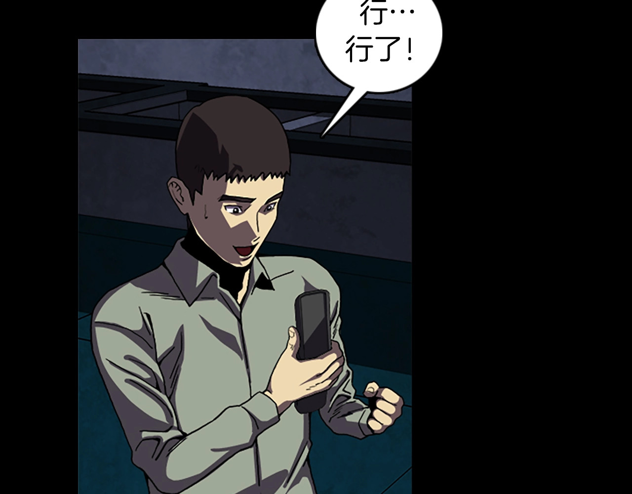 第56话 张胜赫 第 78 页