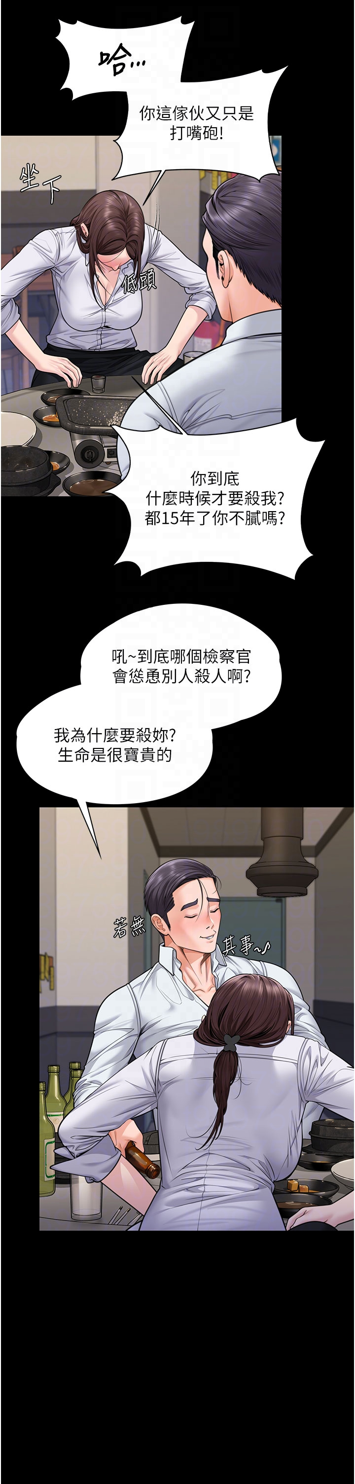 第10话 - 成为彼此的第一次 第 18 页
