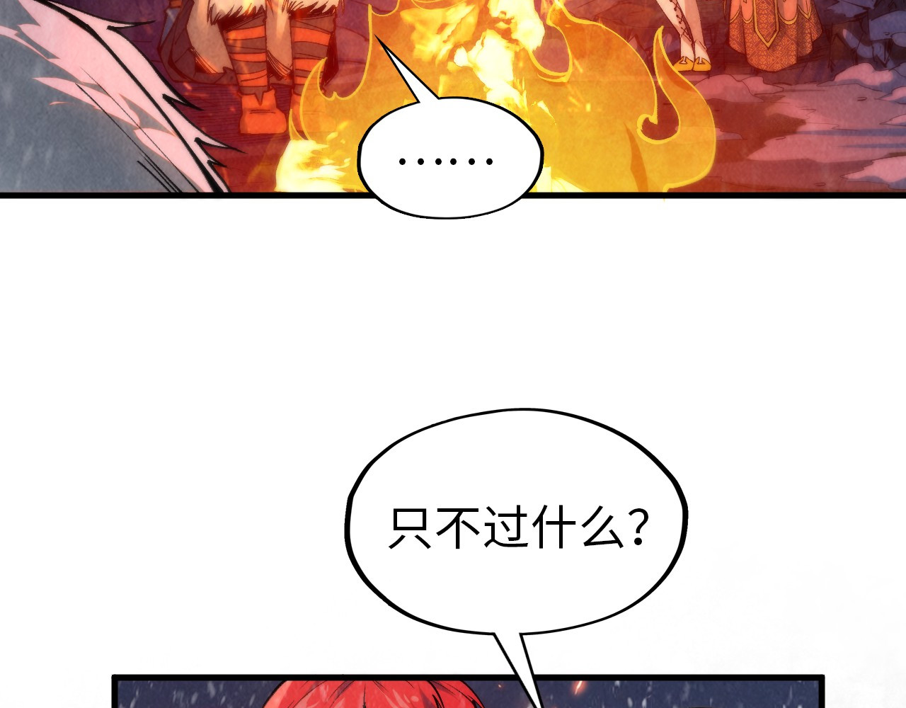 第294话 通灵秘法 第 34 页