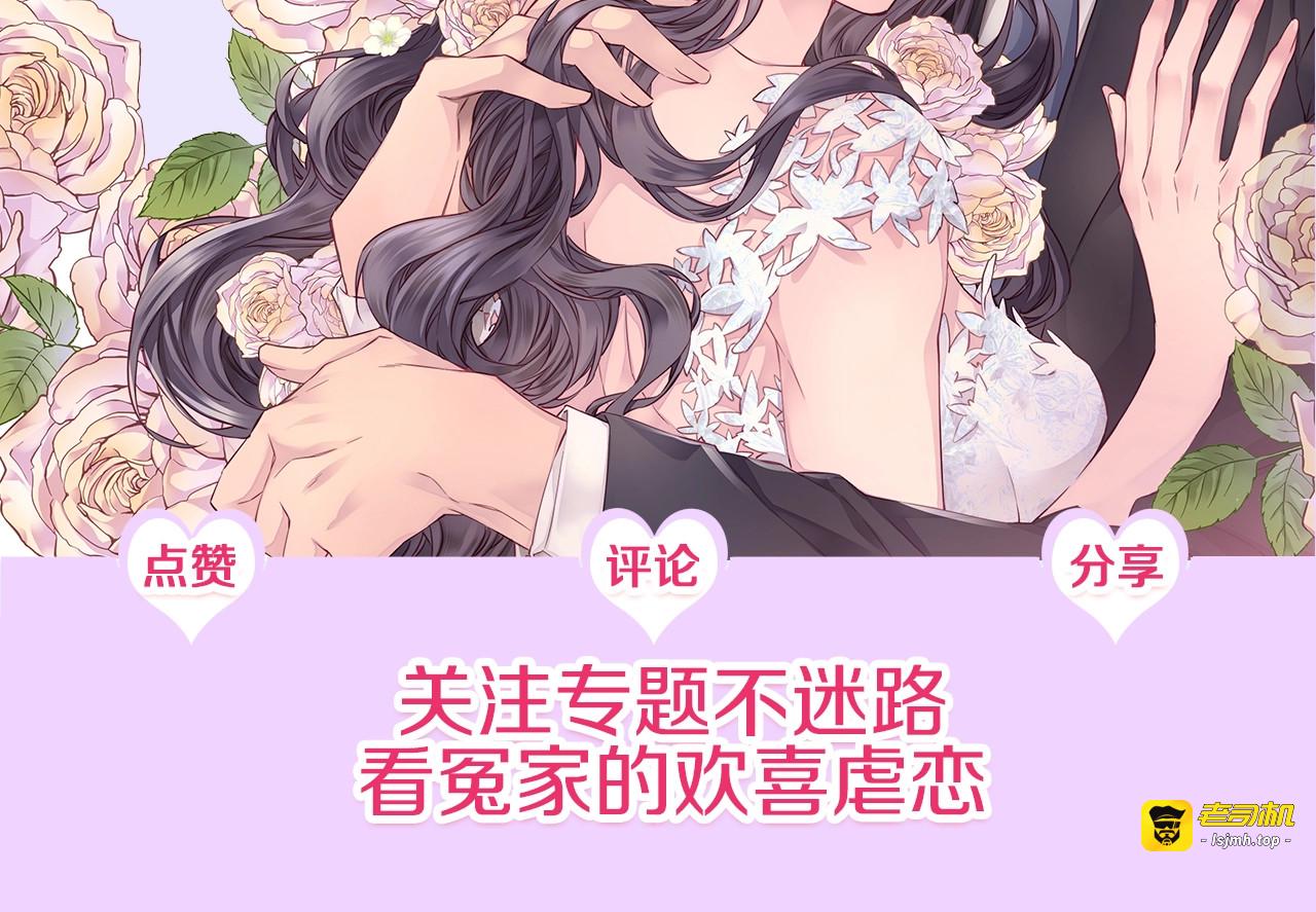 第57话 爱情结晶 第 119 页