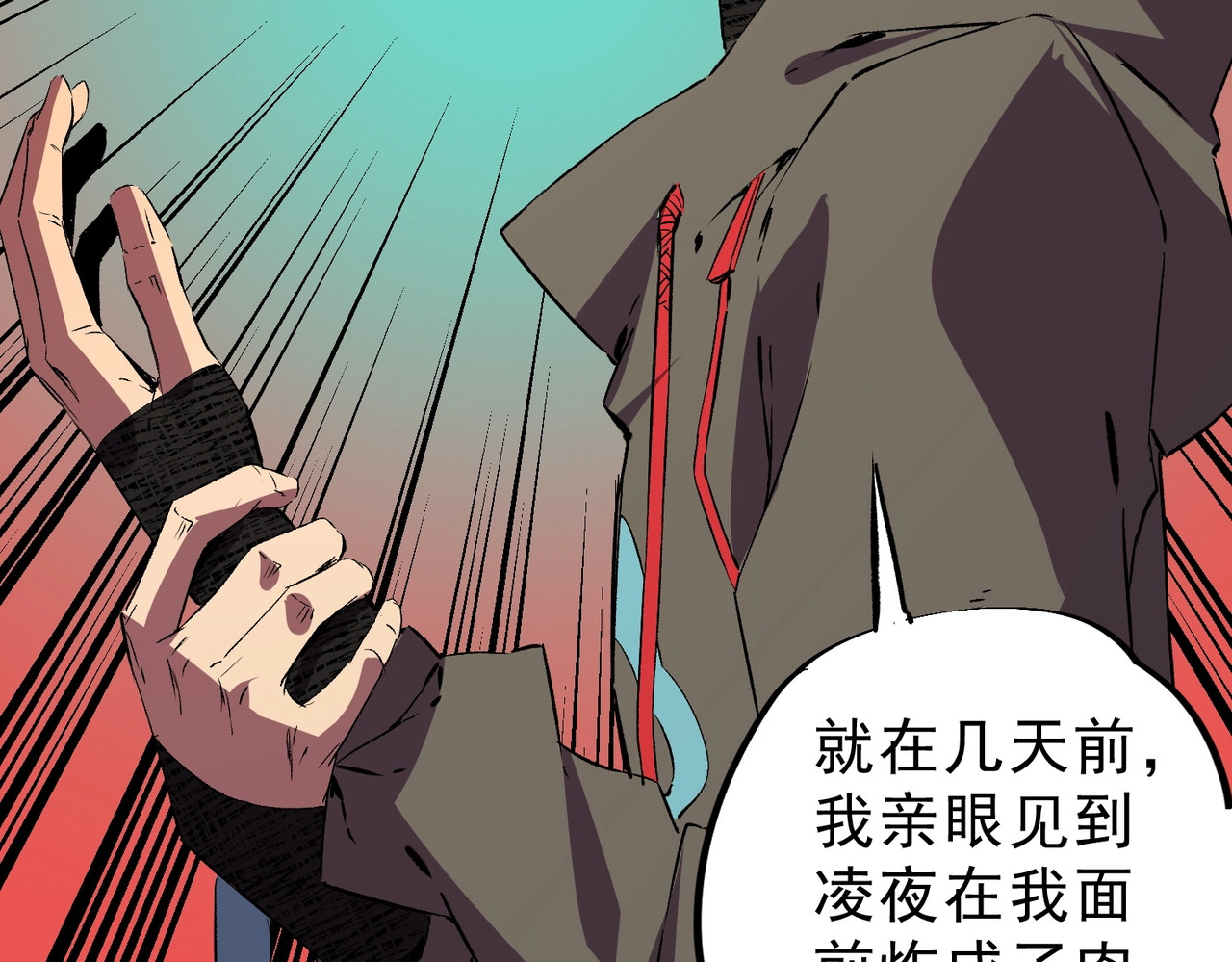 第39话 叶林的双重伪装！ 第 128 页