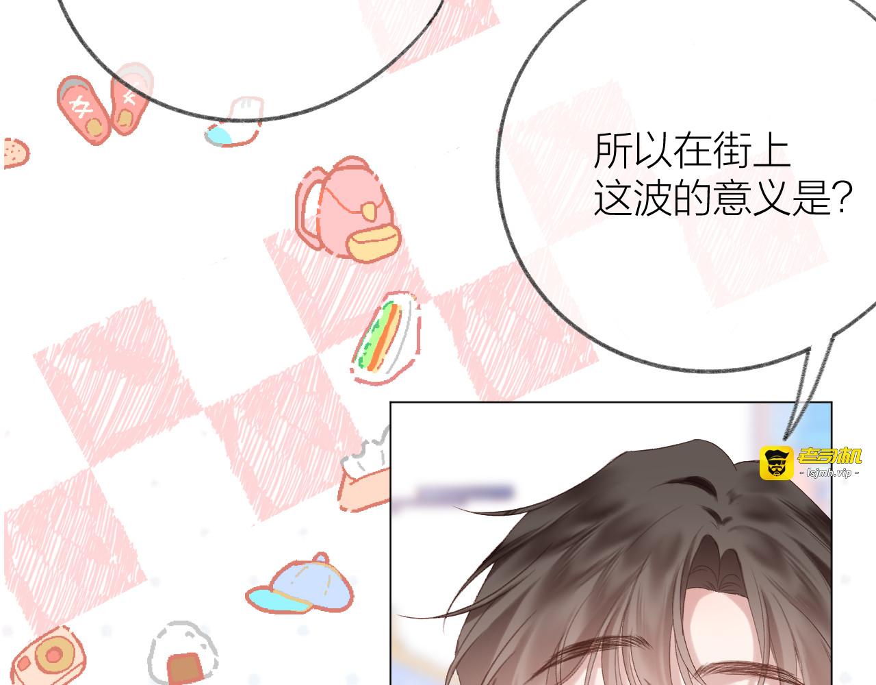 第75话 生日快乐 第 31 页