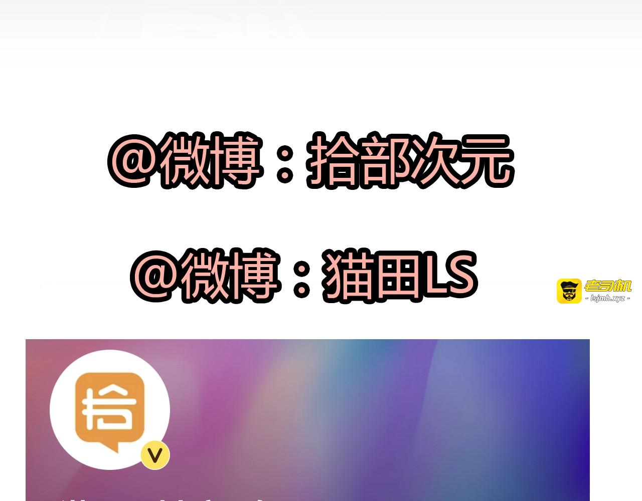 第131话 你和他是怎么回事！ 第 95 页