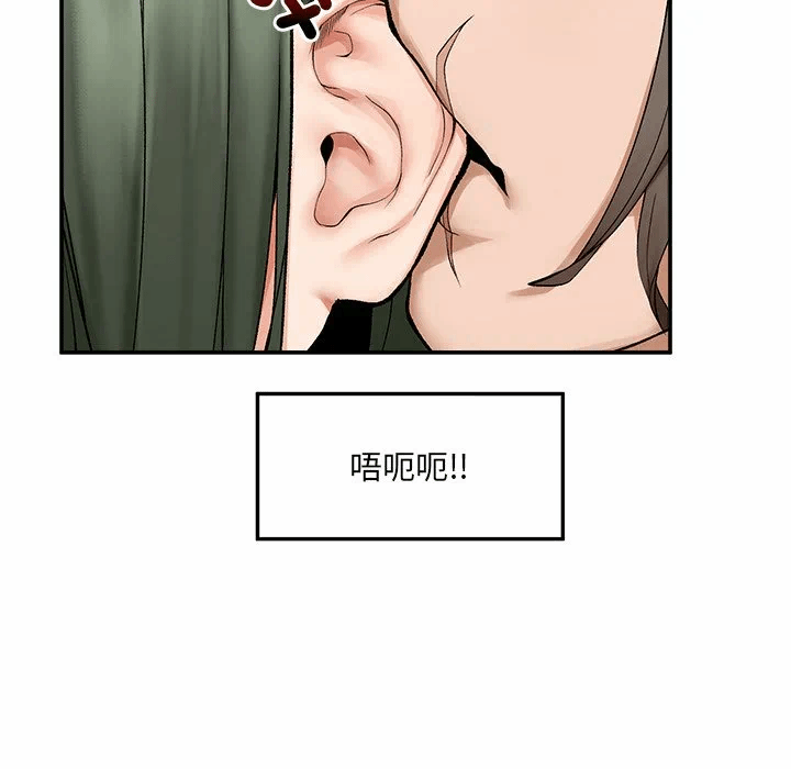 第28话 第 73 页
