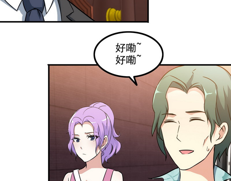 第9话 新老板 第 62 页