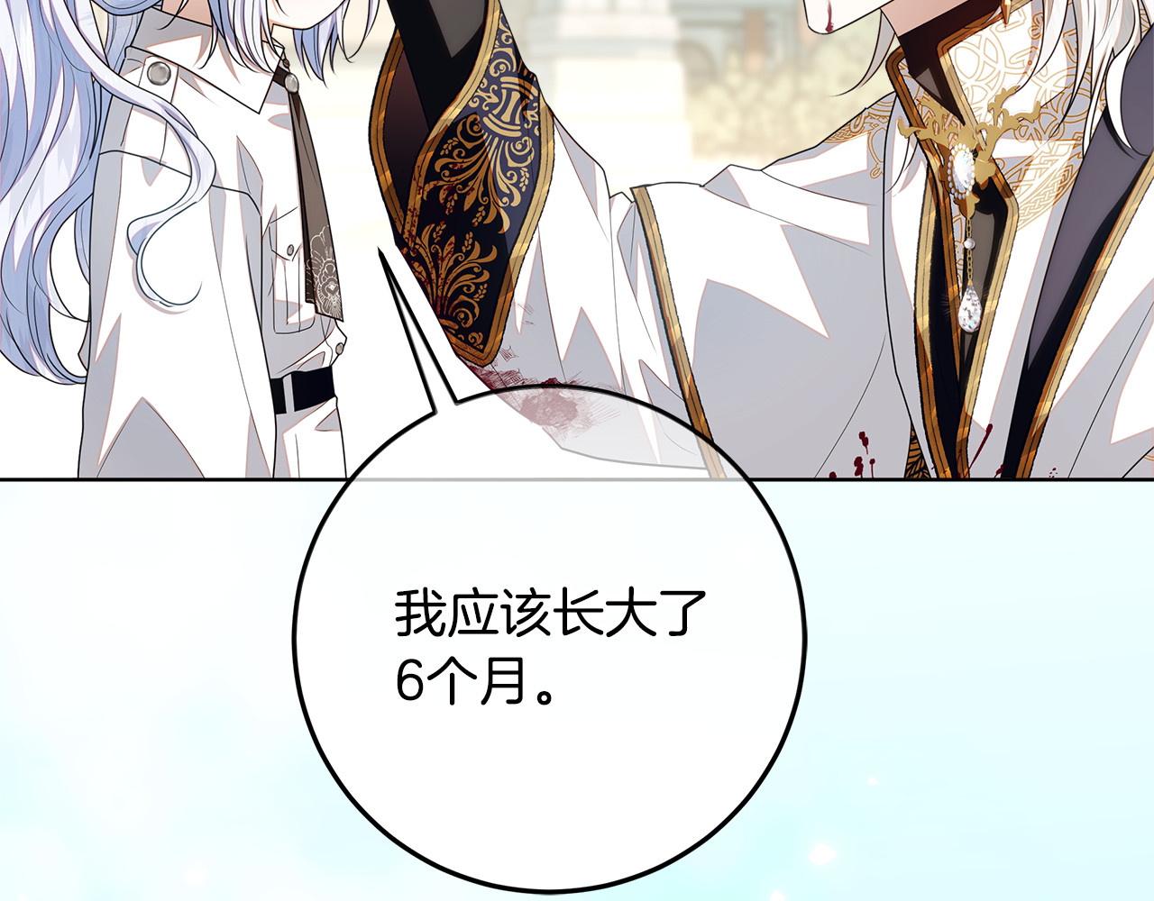 第59话 不用魔法 第 16 页