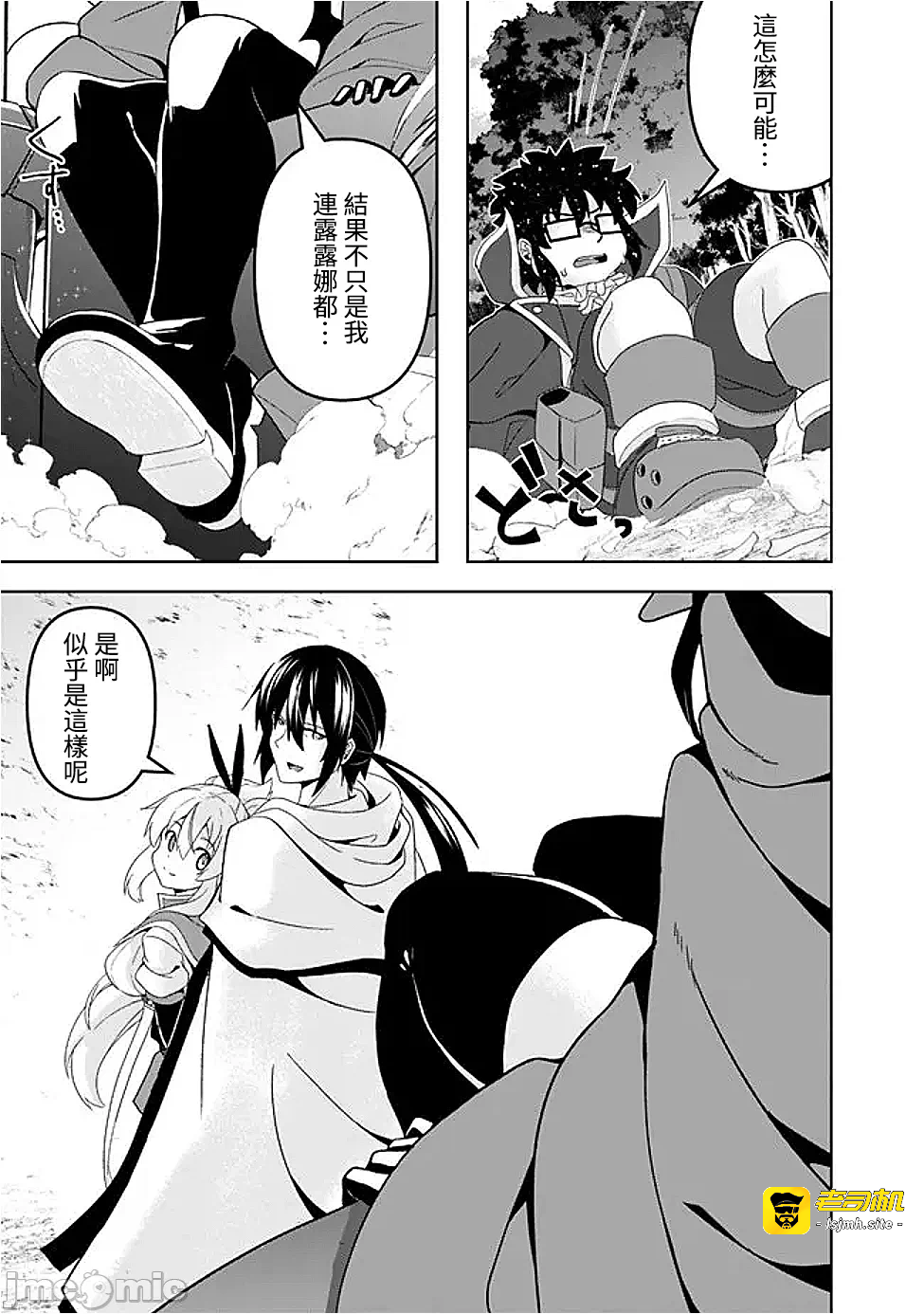 第19话19 第 21 页