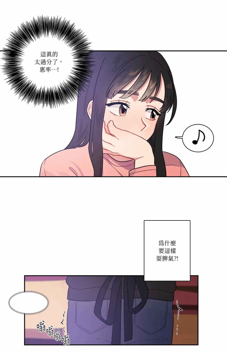 第21话 第 30 页