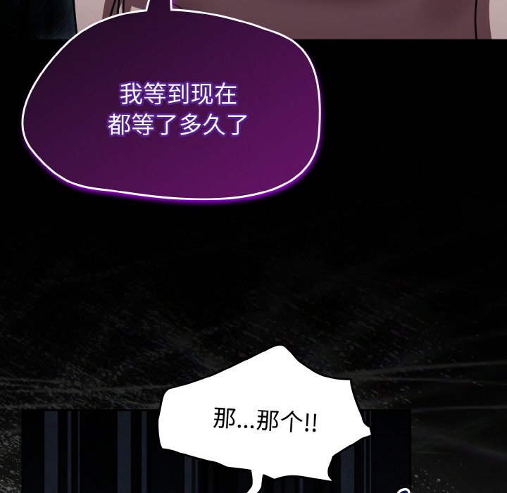 第44话 第 148 页