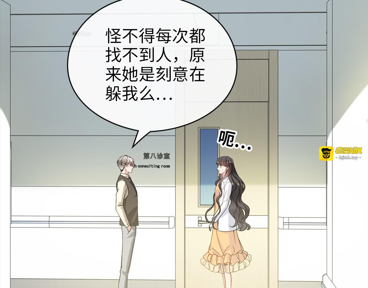 第327话 尚柯来助攻啦！ 第 79 页