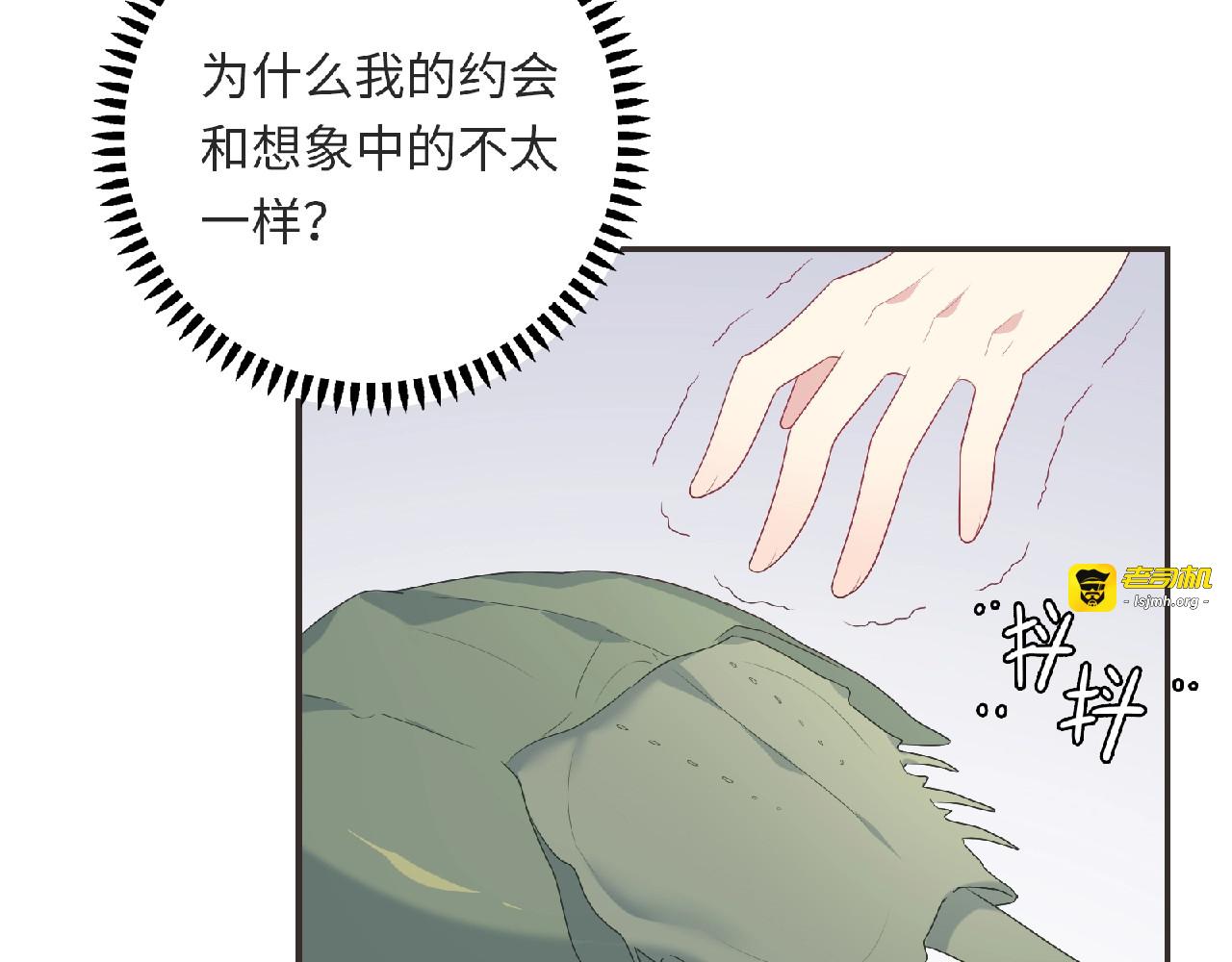 第96话 不一样的体验 第 113 页