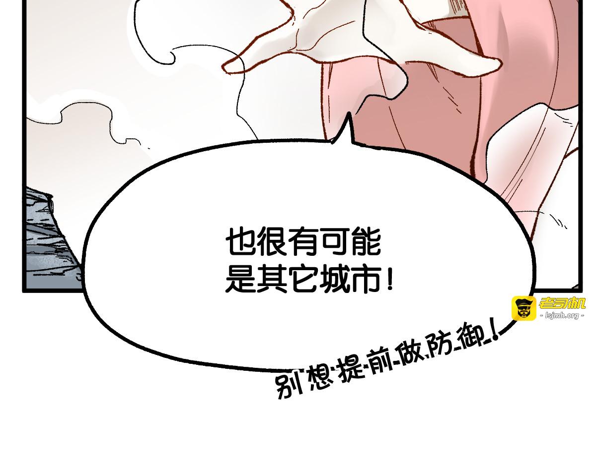 第101话 舆论面前 第 35 页