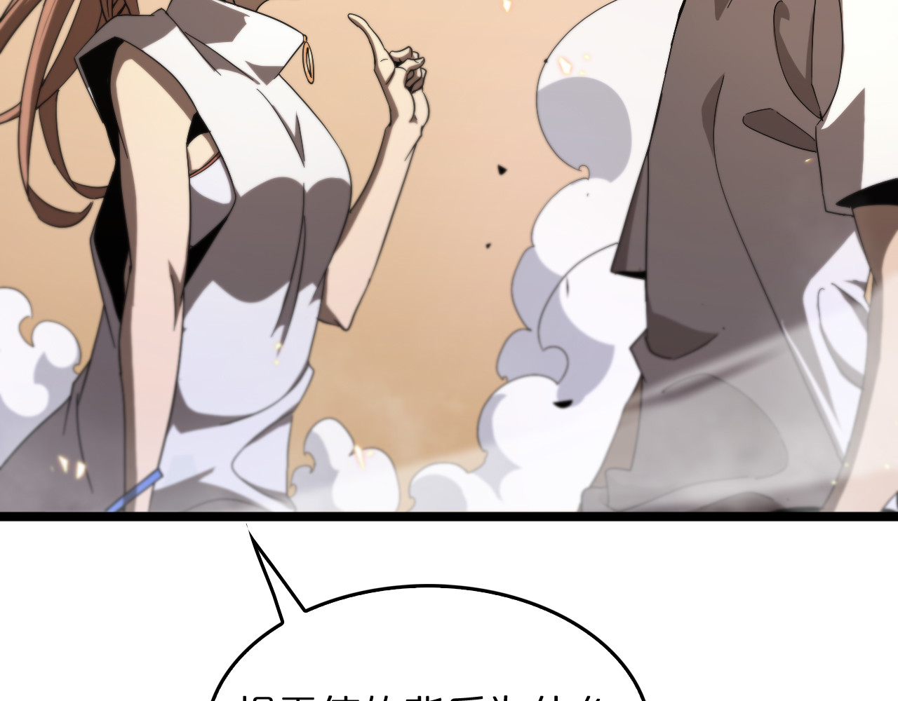 第45话 逼近的末日 第 32 页
