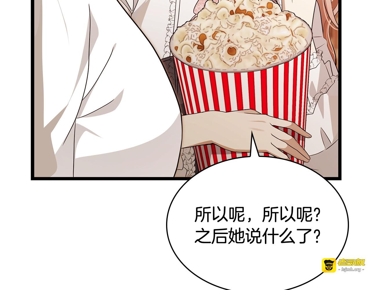 第53话 接吻教学 第 33 页