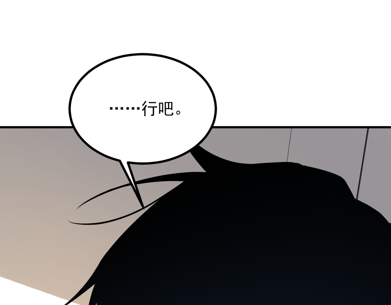 第65话 齐人之福 第 163 页