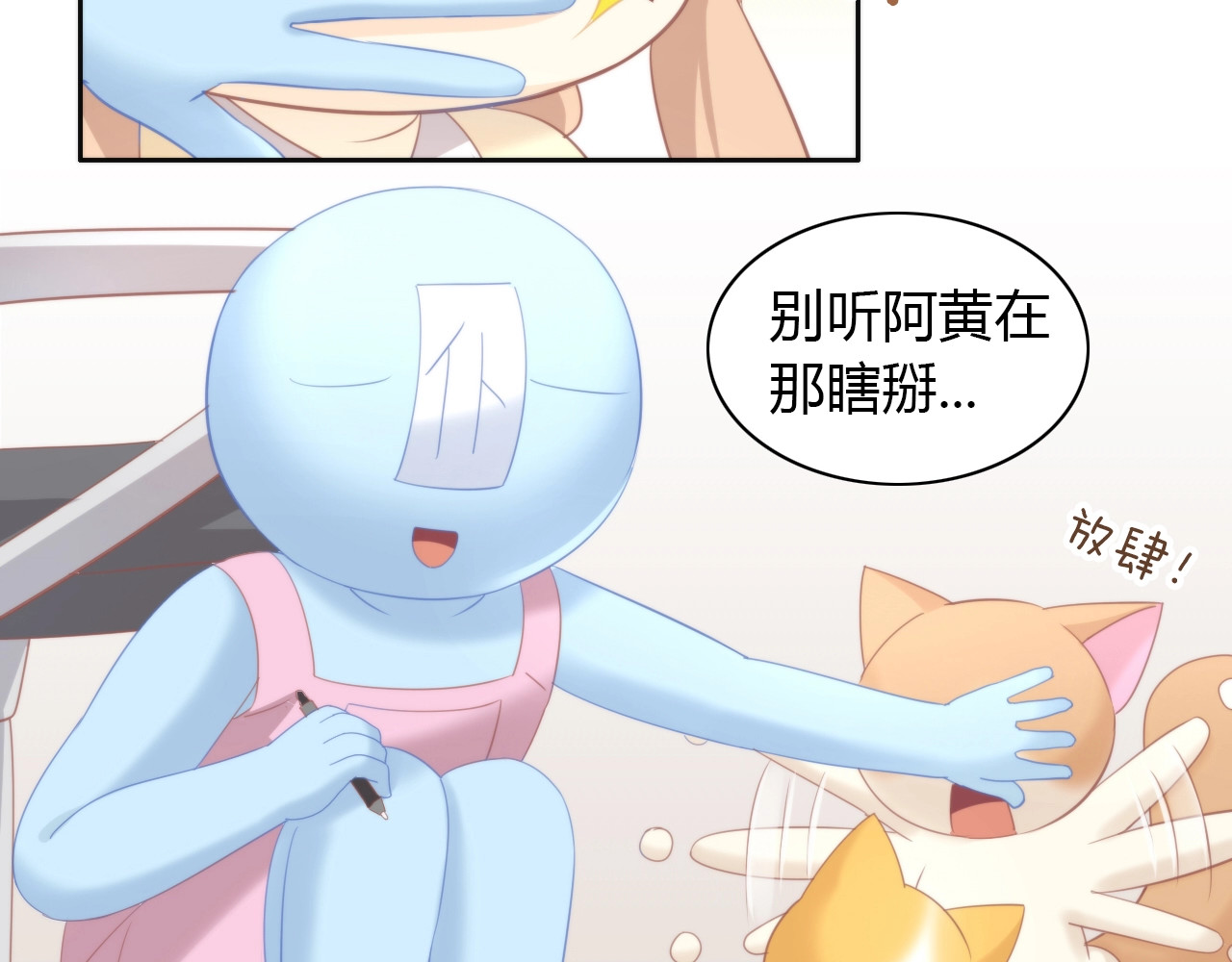 第95话 五一豪华游 第 20 页