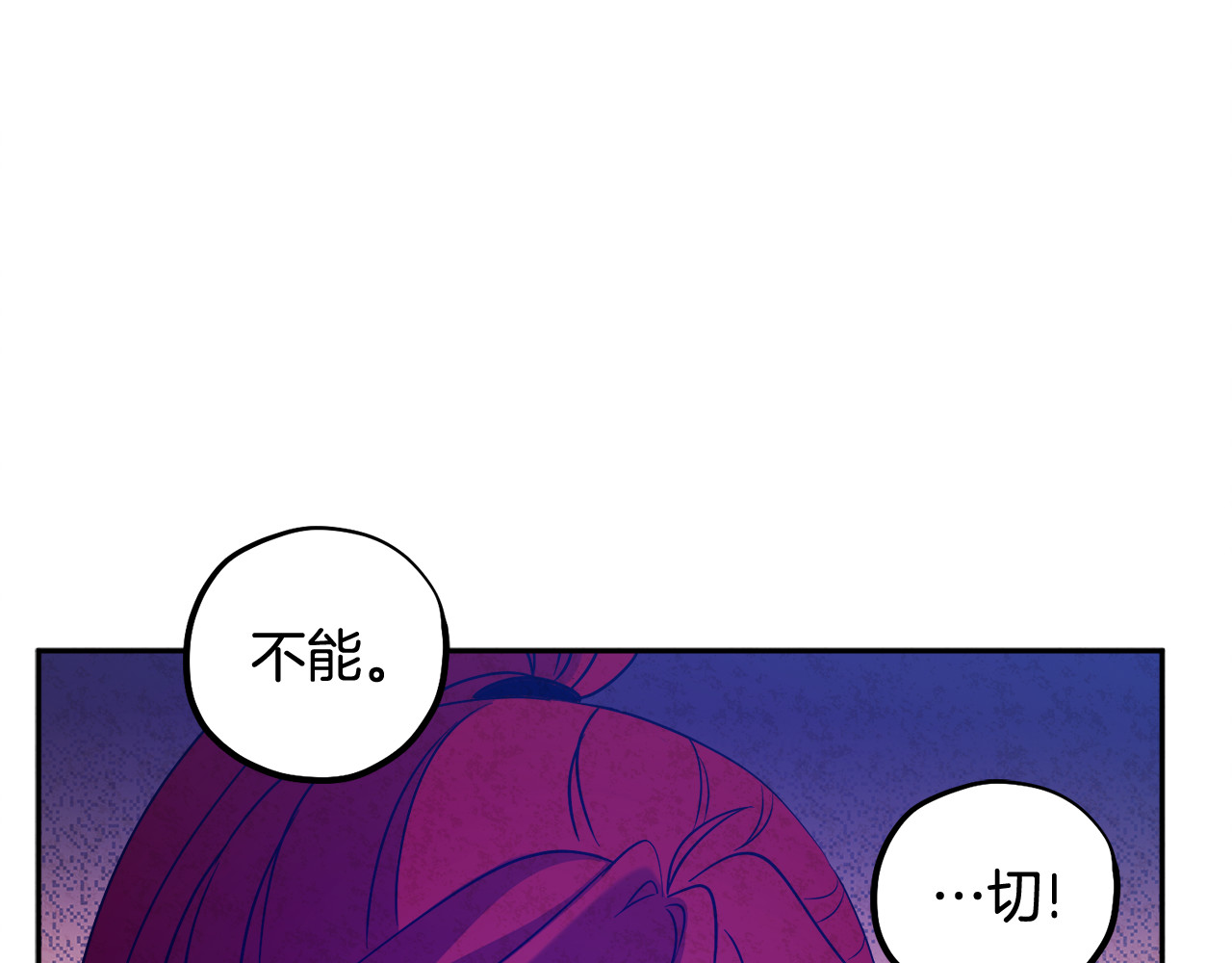第38话 你给的安全感 第 112 页