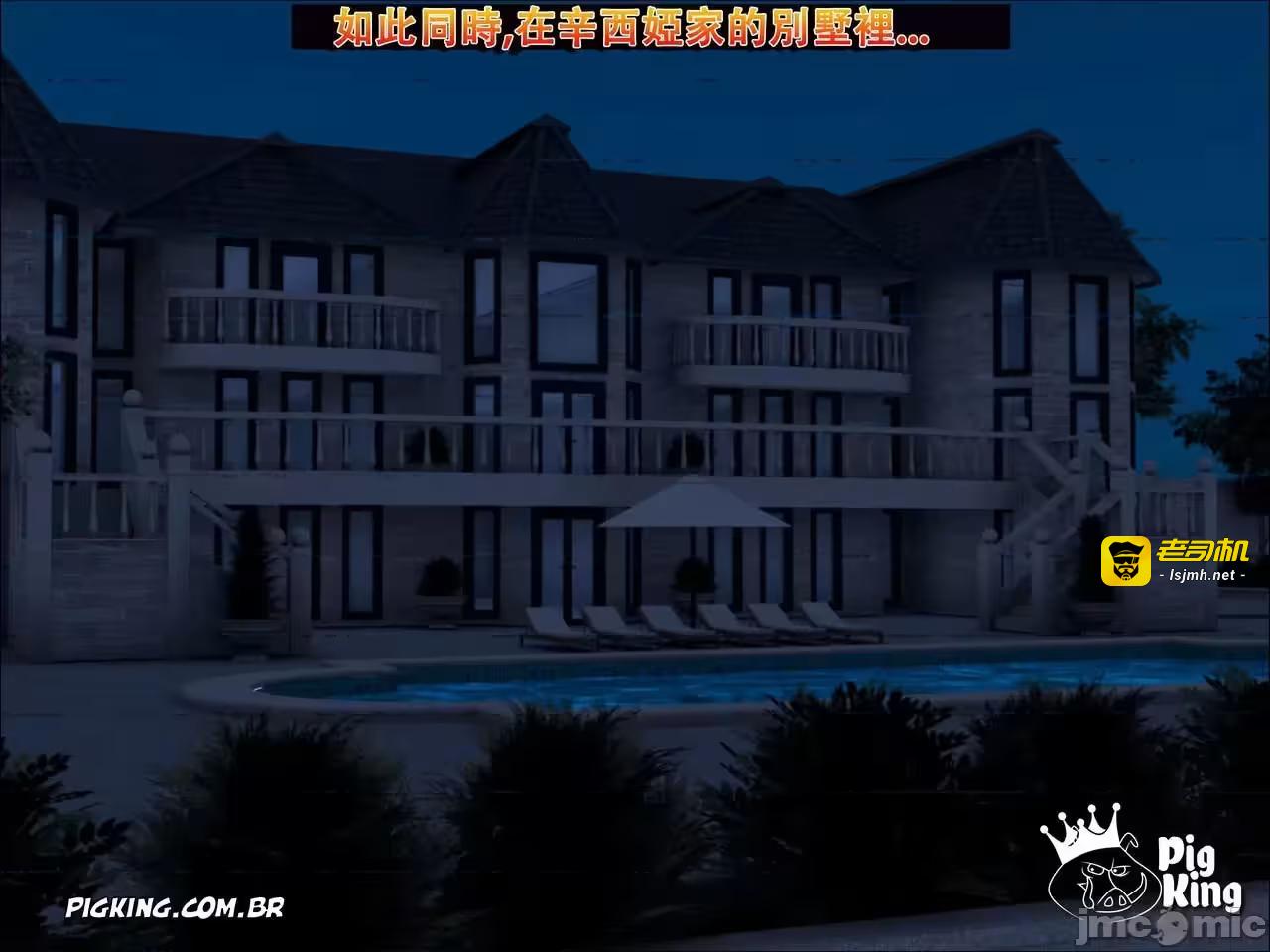 第1话 第 43 页