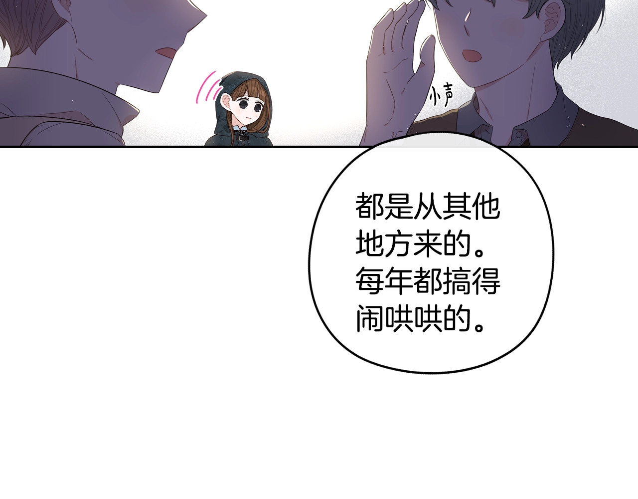 第27话 魔戒力量 第 12 页