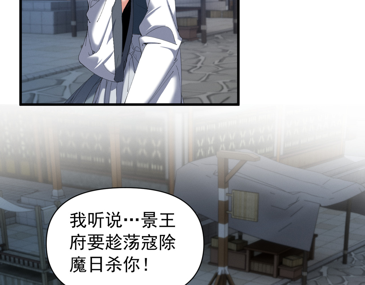 第25话 用一个秘密换取自由 第 24 页
