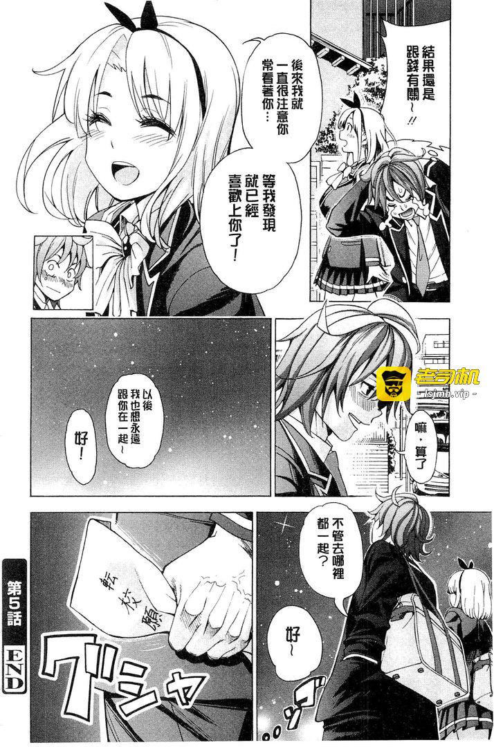 第1话 第 111 页