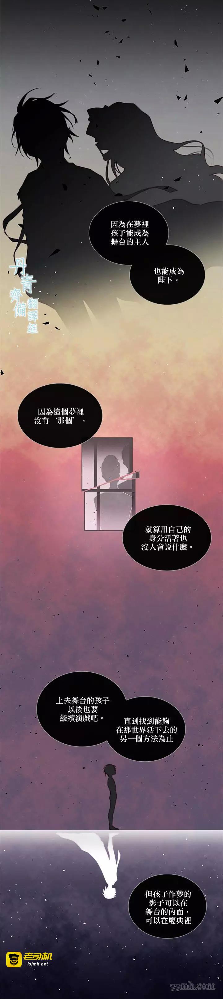 第42话 第 3 页