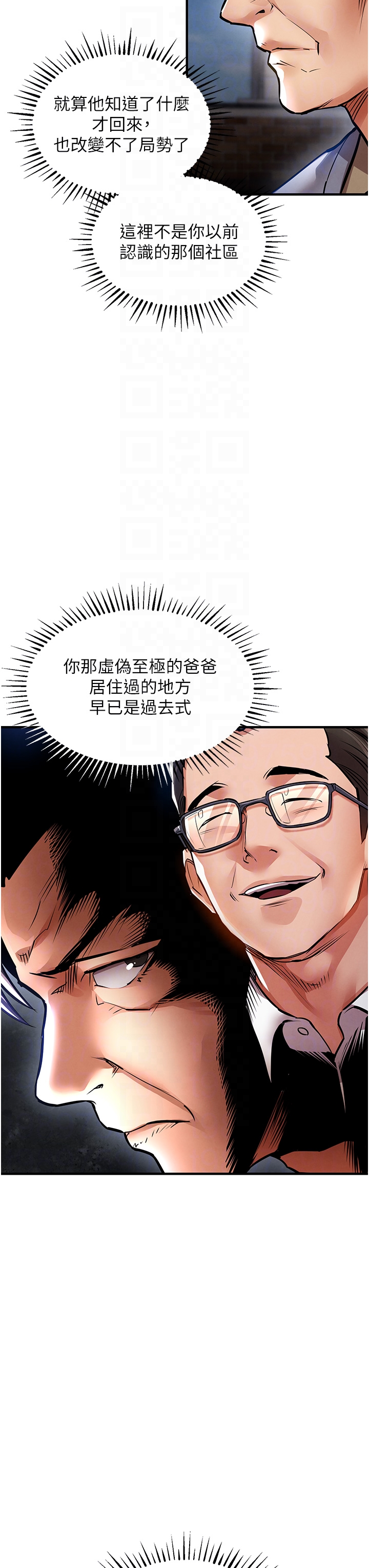 第13话 - 少妇甘心被老头上的理由 第 14 页