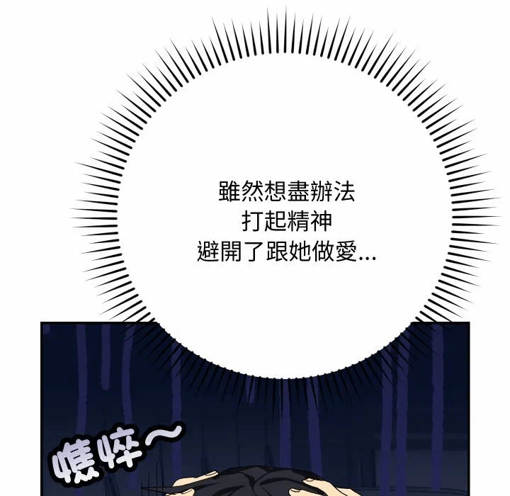 第6话 第 43 页