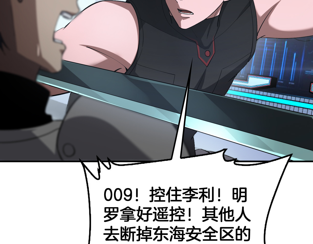 第59话 罪恶滔天 第 52 页