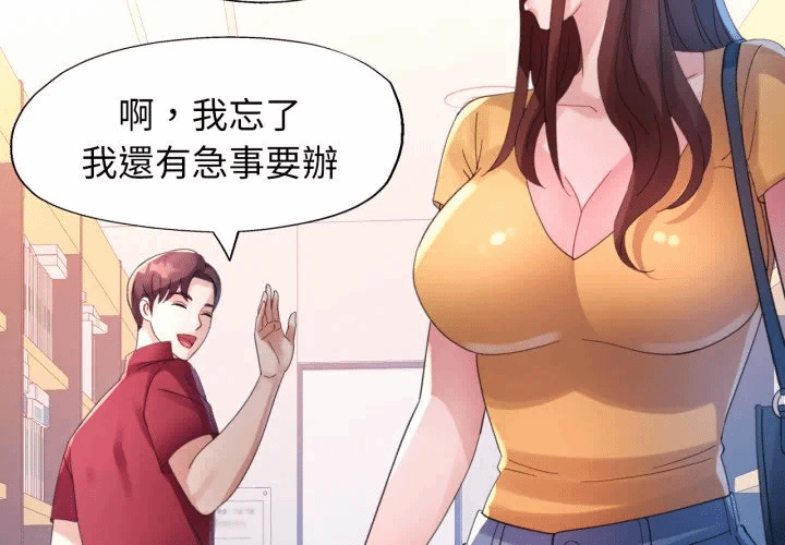 第8话 第 4 页