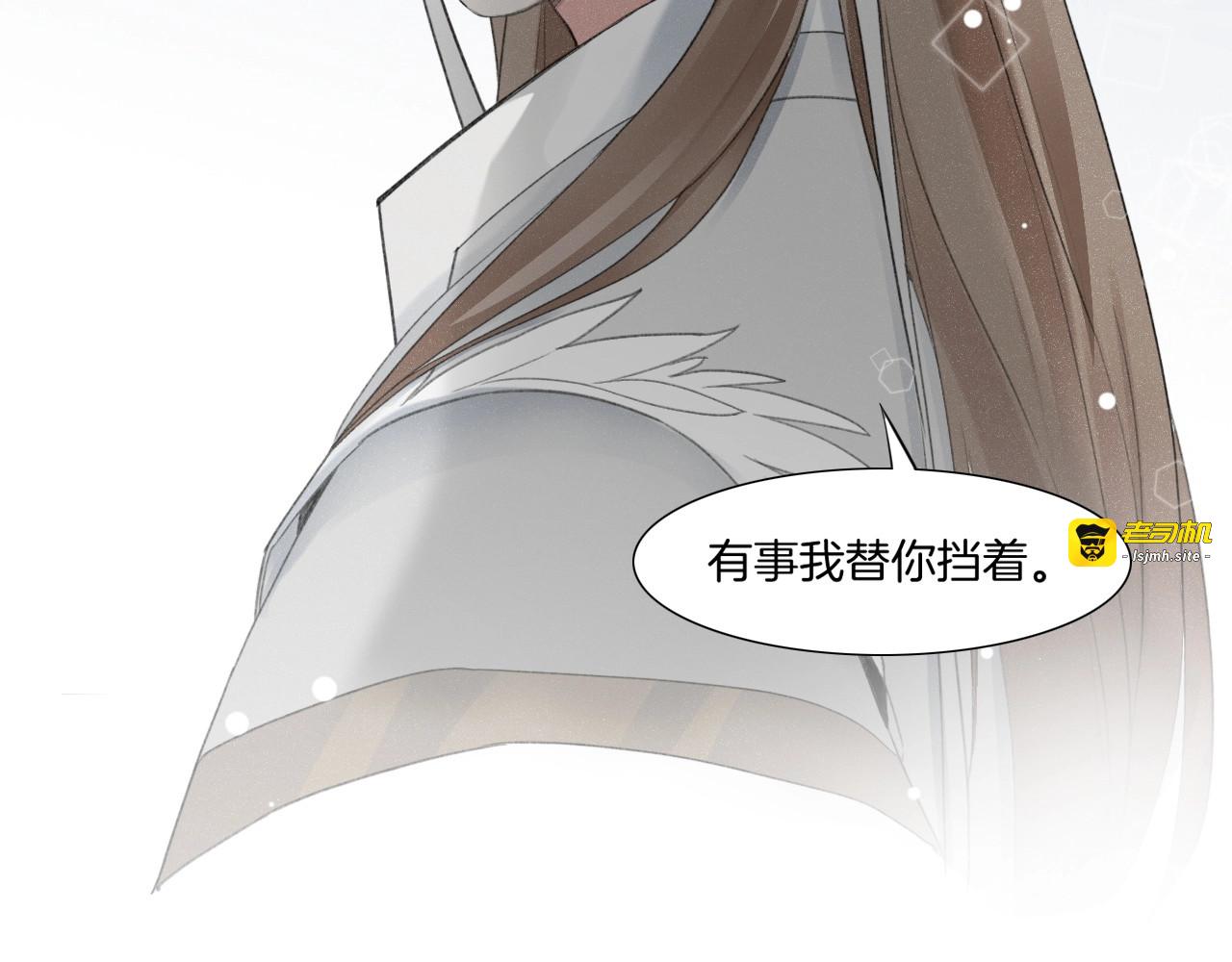 番外  汝自逍遥，风雨我挡 第 169 页