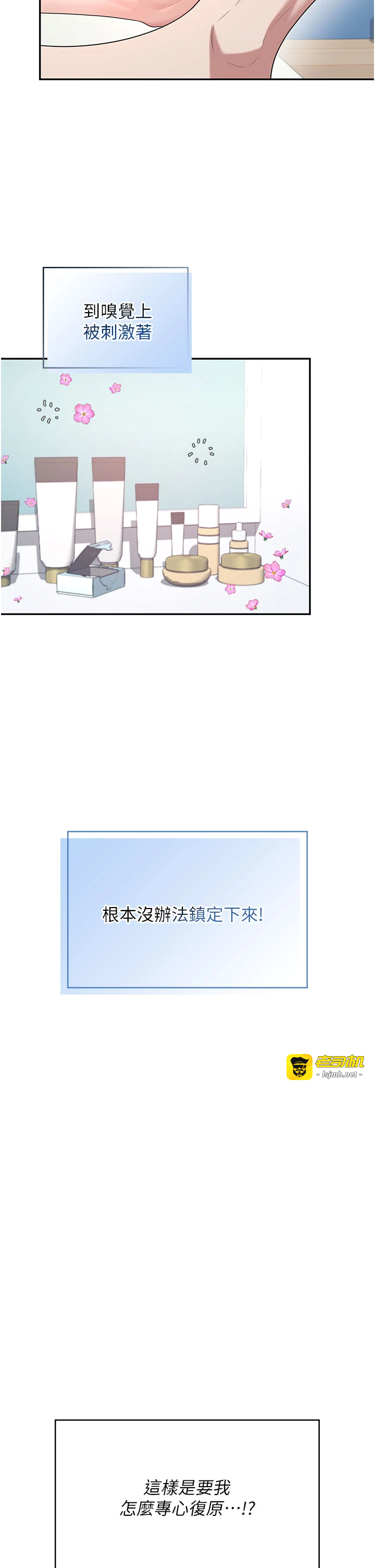 第30话 - 身体越来越飢渴了! 第 43 页