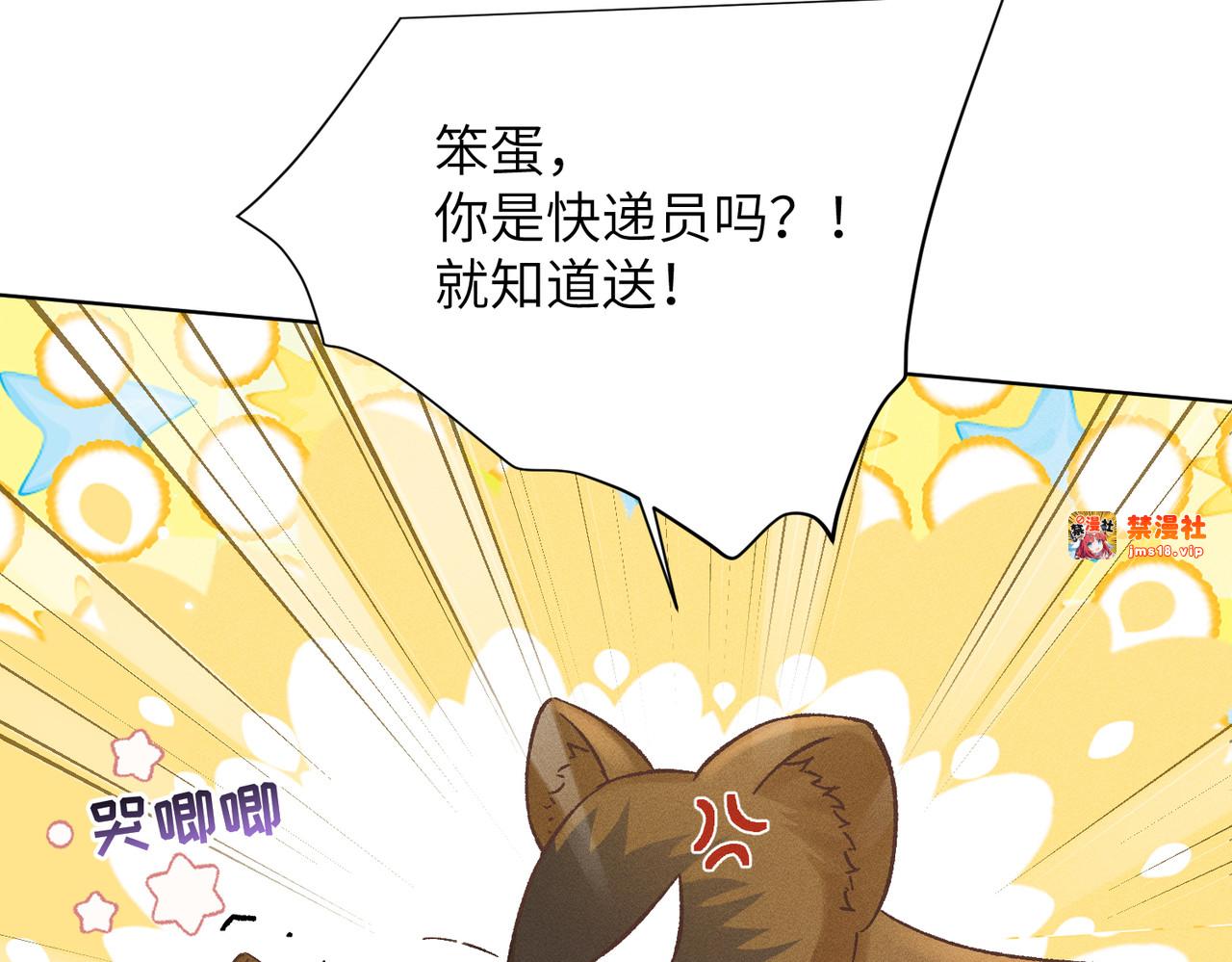 第8话：吾命休矣 第 135 页
