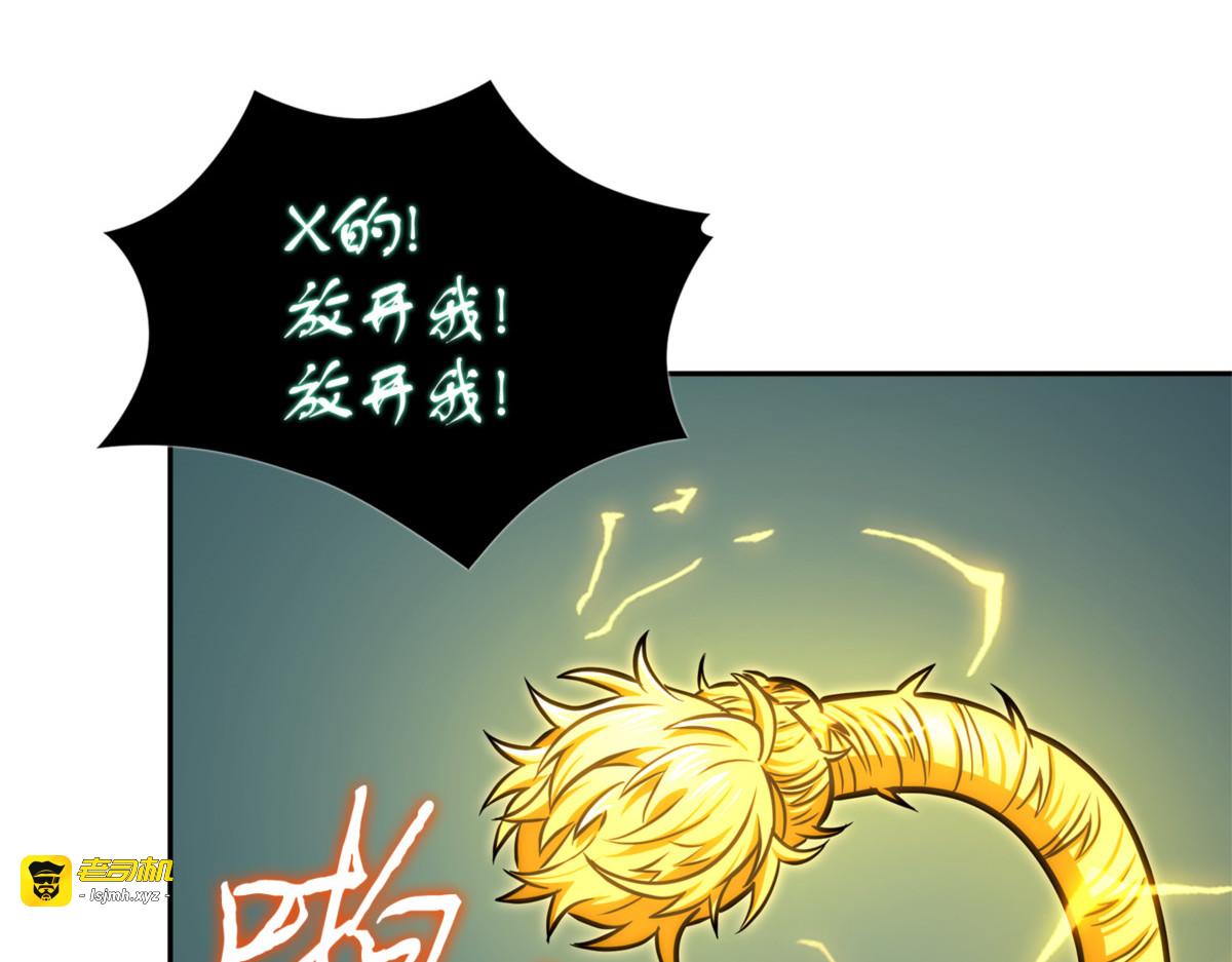 被抛弃的孩子 第 87 页