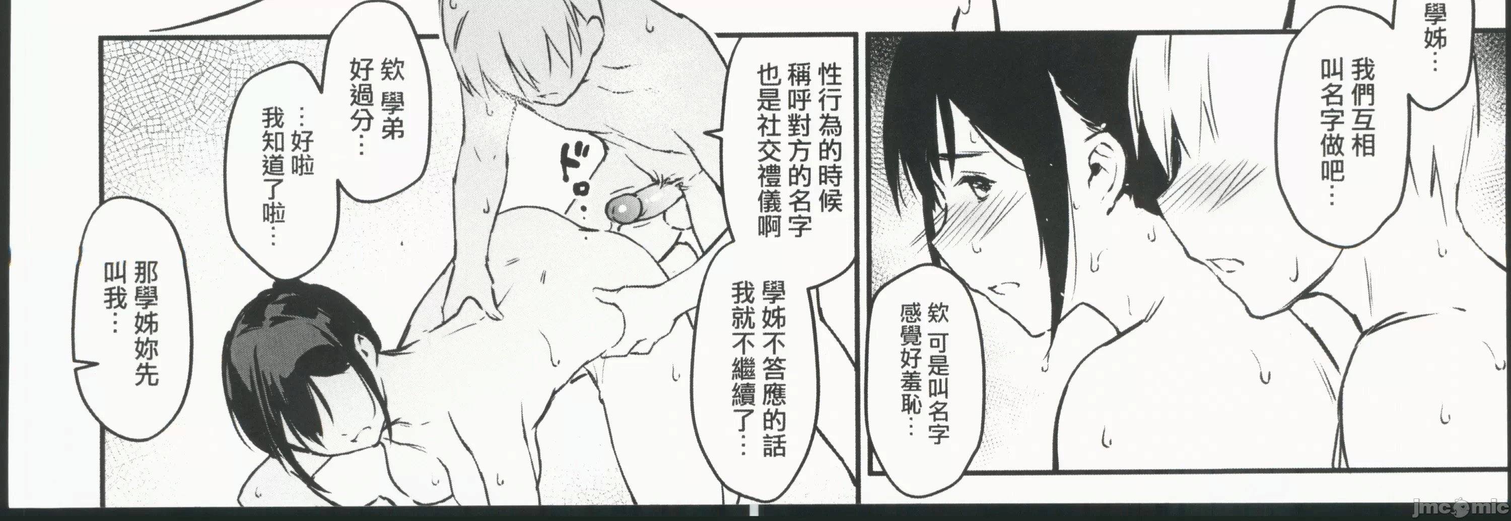 第一话 第 42 页