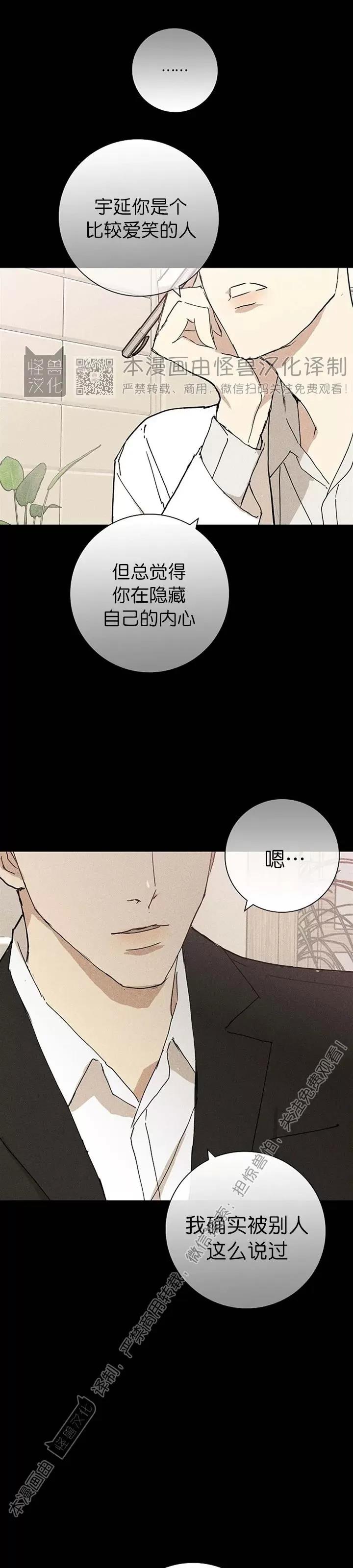第18话 第 22 页
