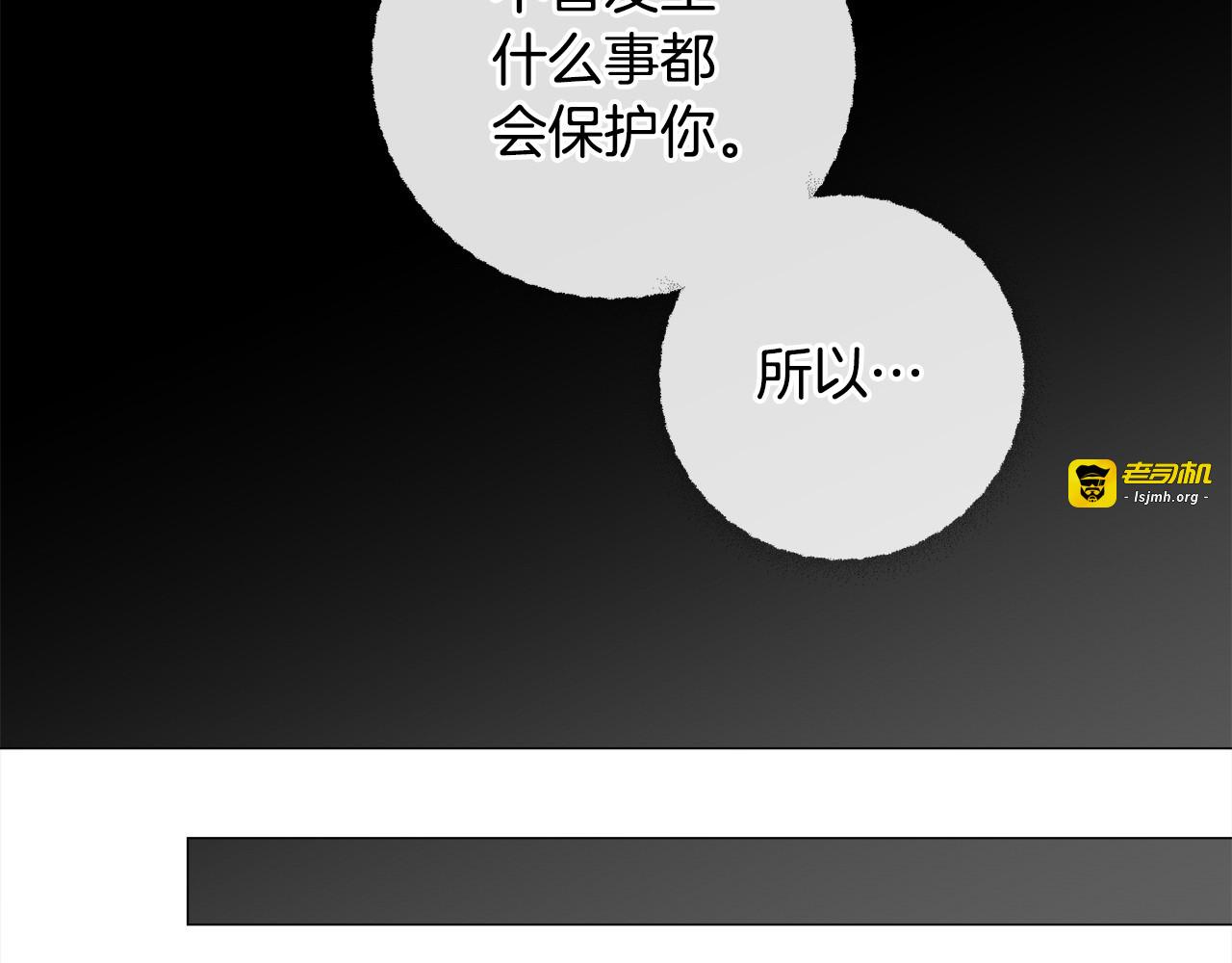 第89话 发现 第 117 页