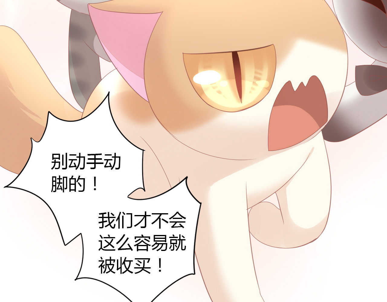 第136话 撸猫技师（四） 第 22 页