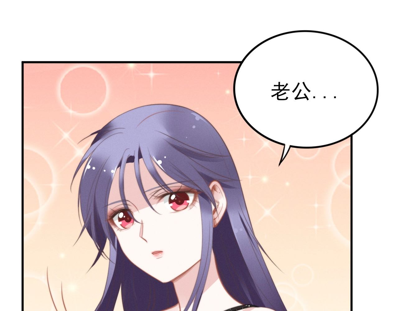 第53话 最宠你的人 第 8 页