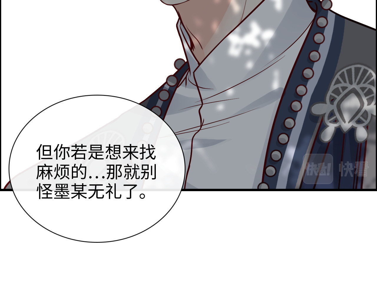 第375话 菲尔伯爵也掺一脚？ 第 6 页