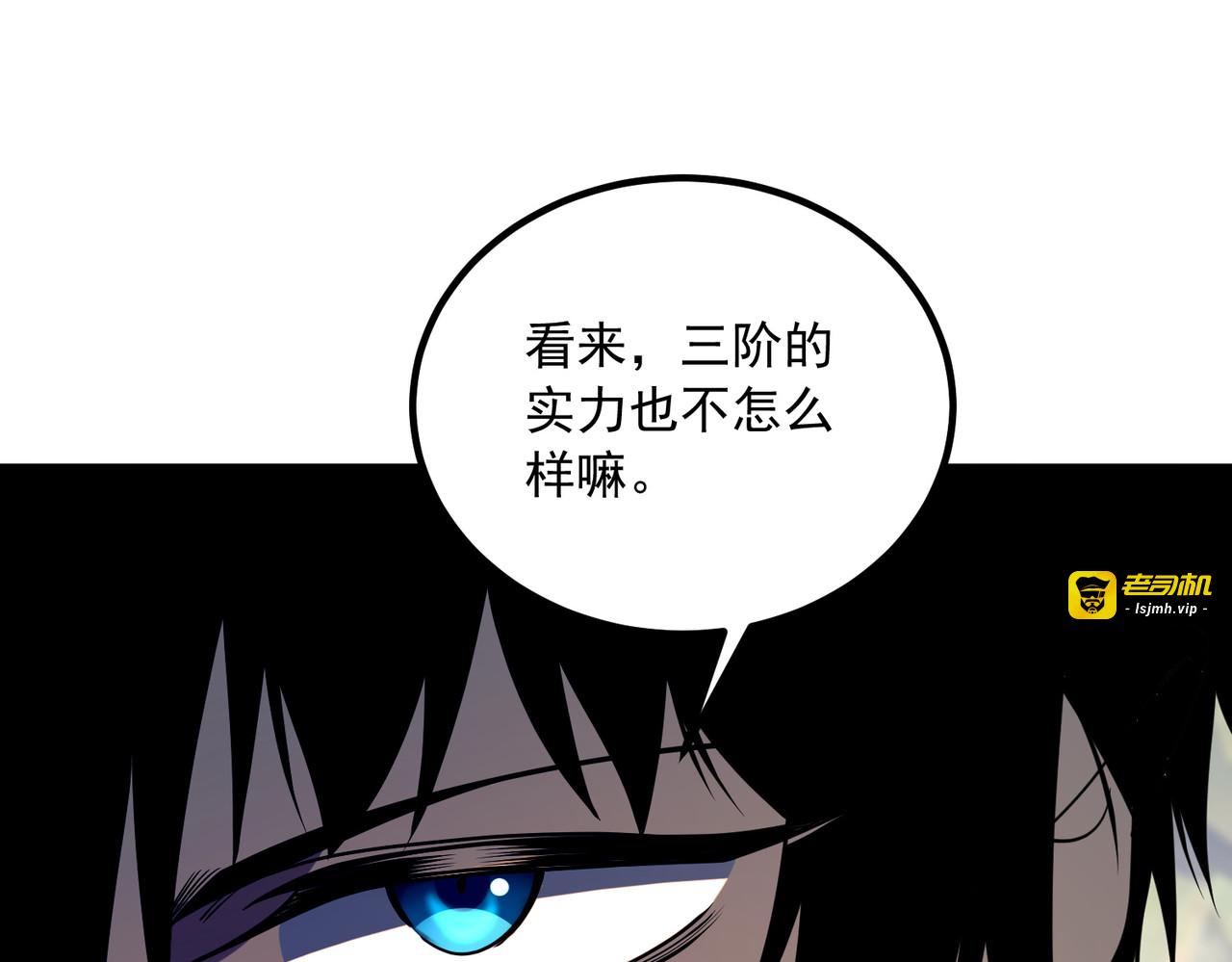 第23话 雷极态 第 43 页