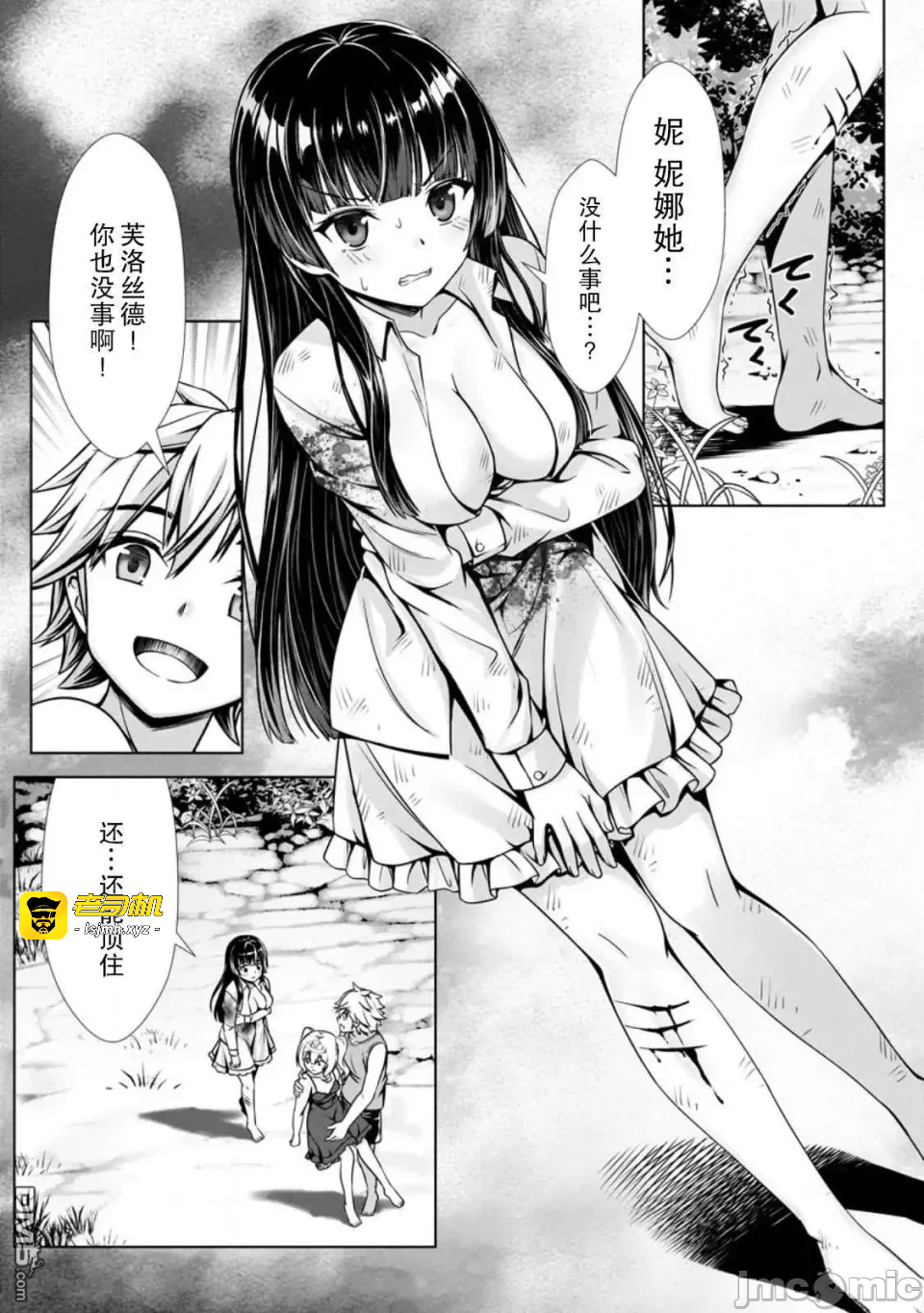 第14话12 第 13 页