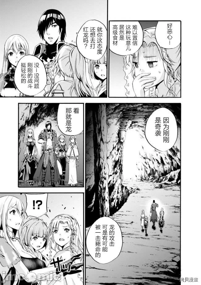 作为被背叛了的S级冒险者的我、决定成立一个只有我所爱的奴隶女孩子们的后宫公会 [柊咲/川田暁生/ナイロン] 里切られたSランク冒険者の俺は、爱する奴隷の彼女らと共に奴隷だけのハーレムギルドを作る 第1话 - 9
