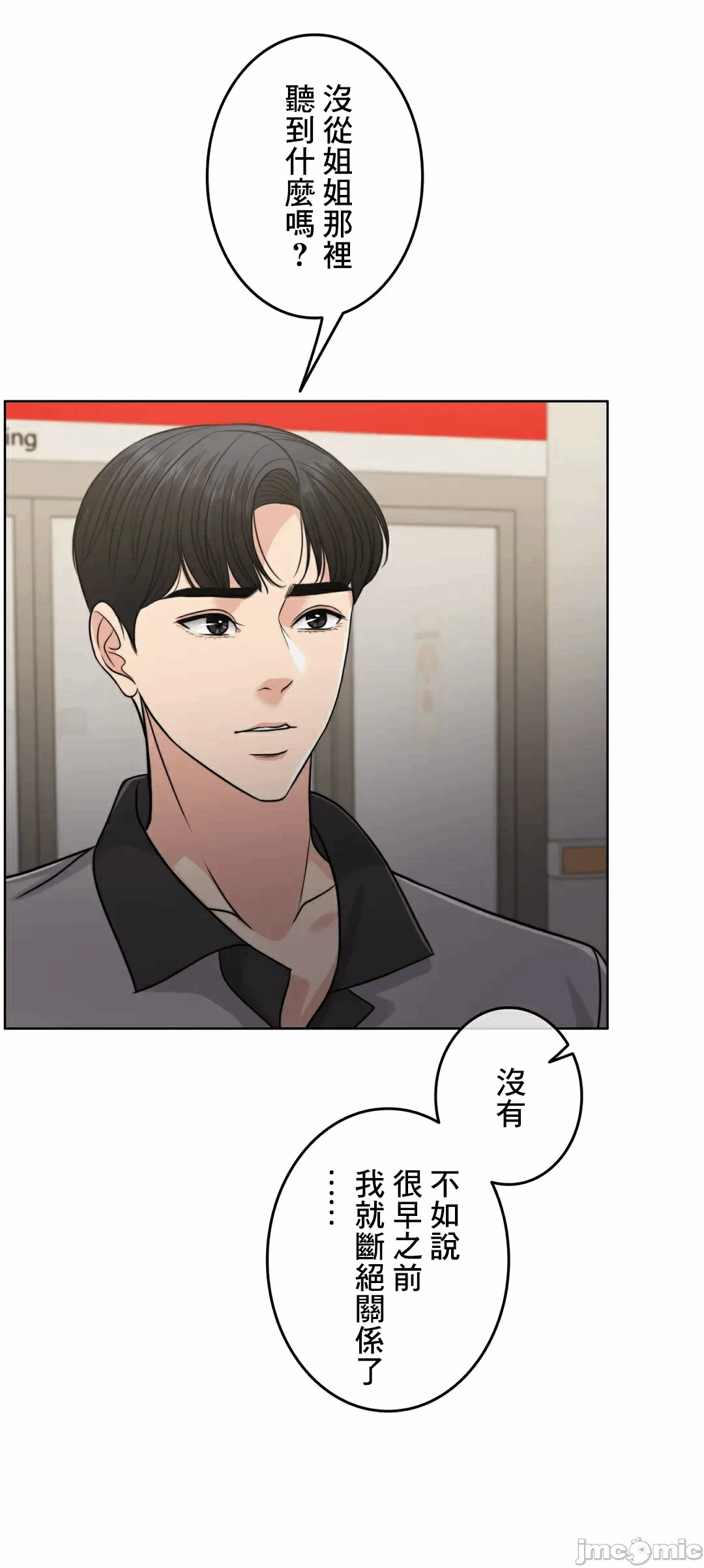 第85话 第 92 页
