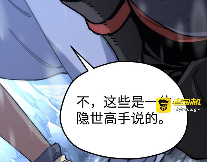 第166话 第 197 页
