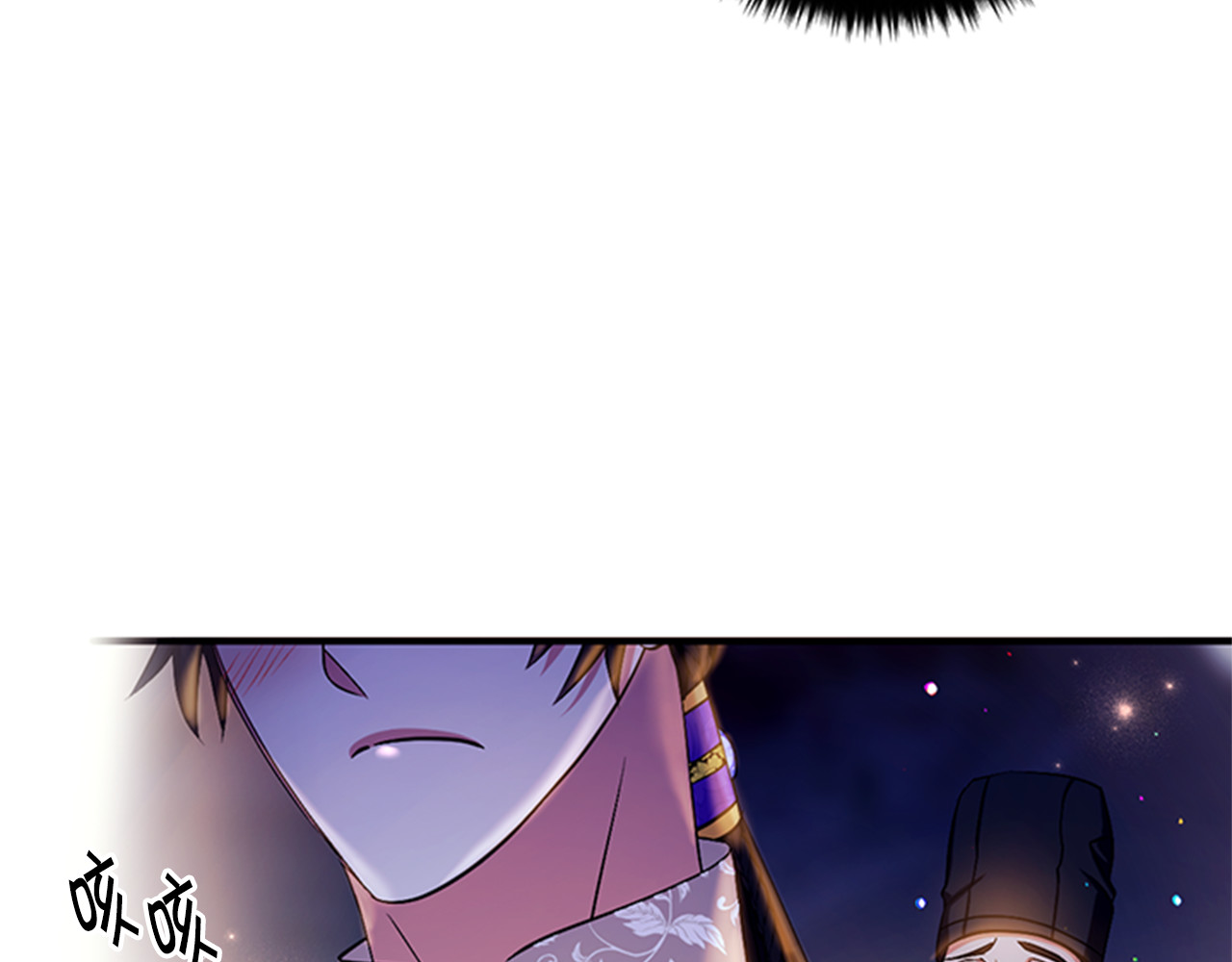 第73话 夜探皇后 第 74 页