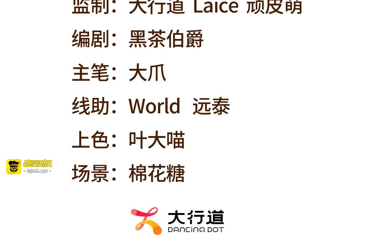 第49话 只是虫子而已 第 3 页